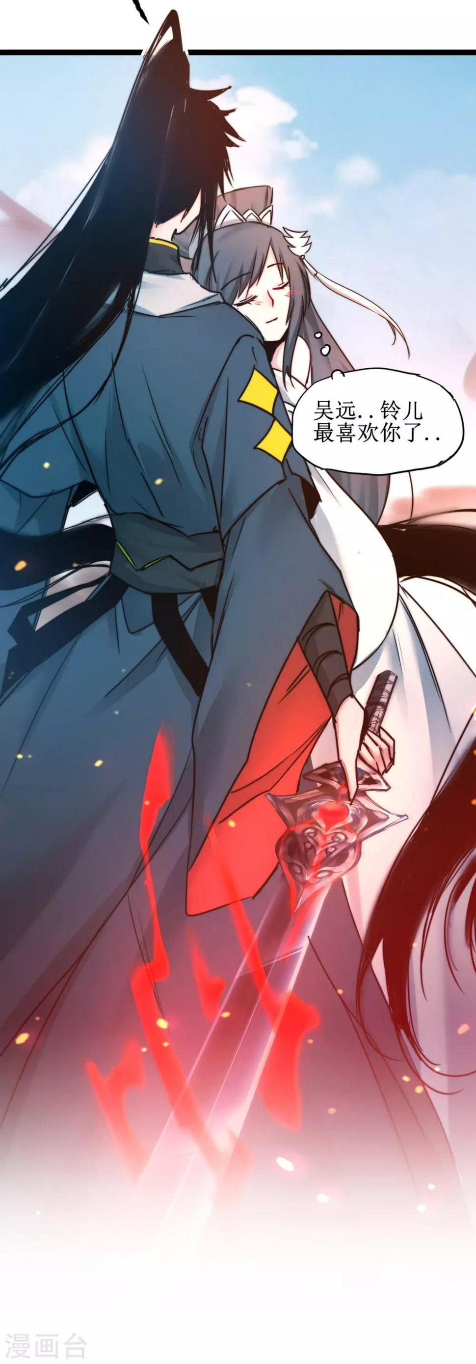 第156话 远走高飞18