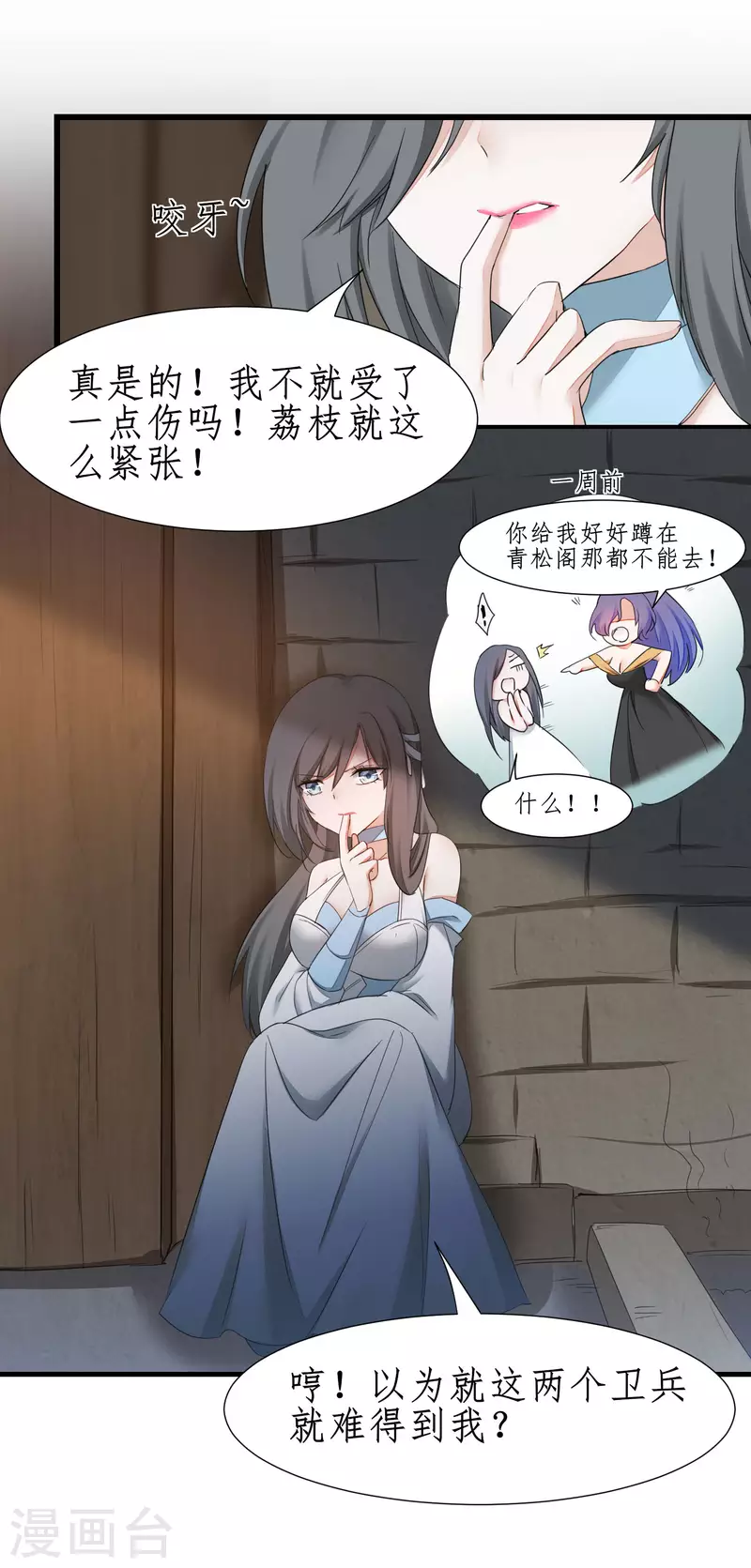 第245话 美女变身22