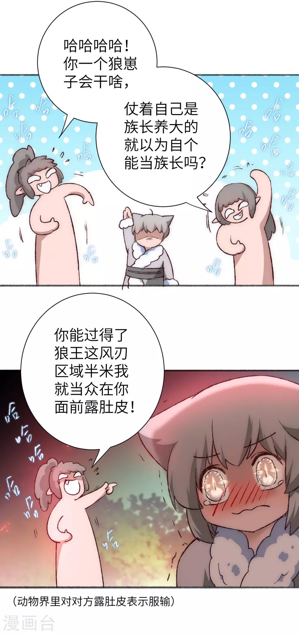 第38话 动之以情7