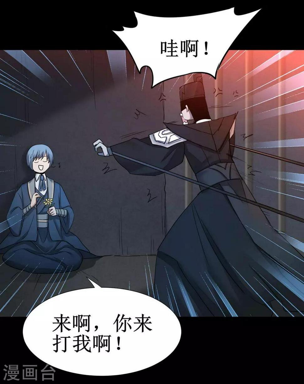 第176话 气死鬼王6