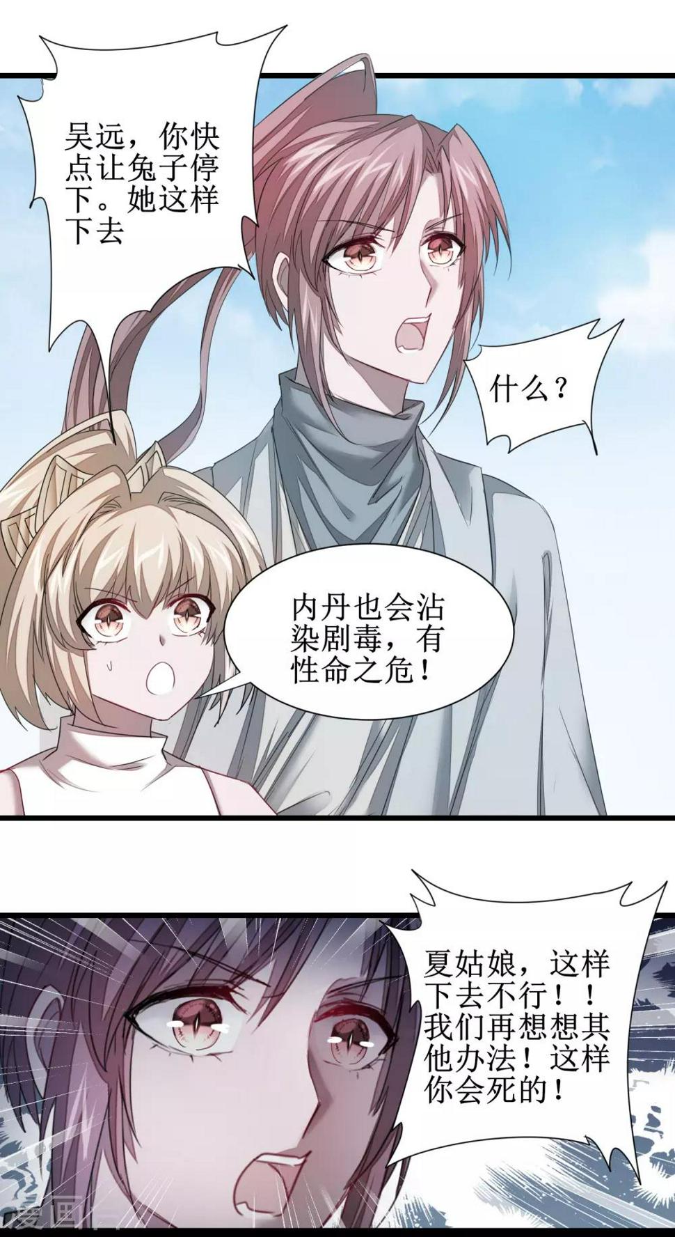 第96话 医者仁心6