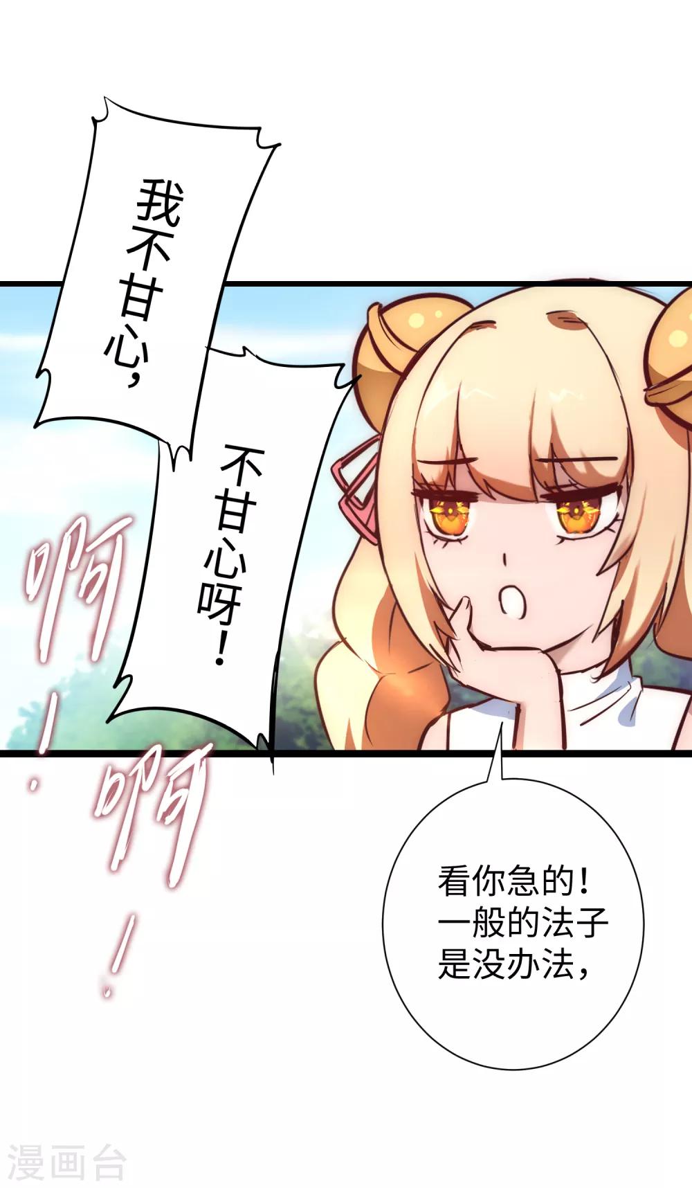 第23话 我不甘心29