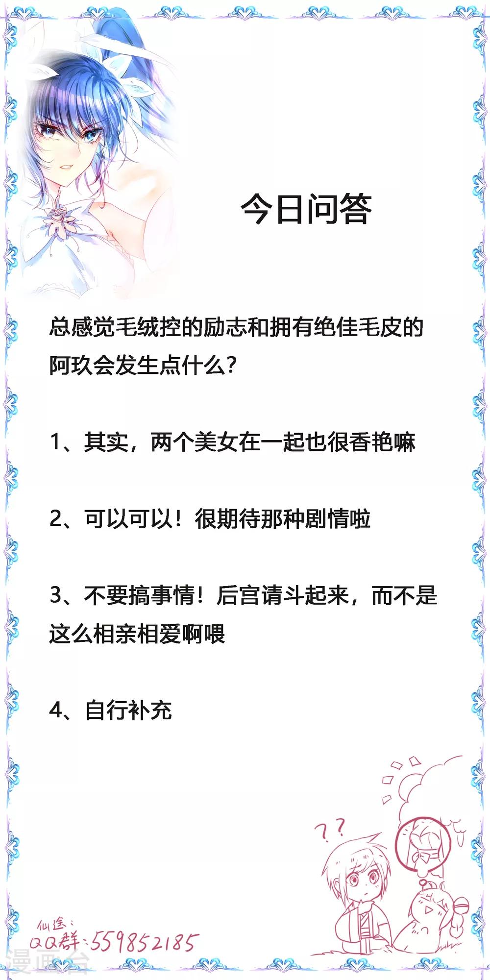 第163话 美女之间35
