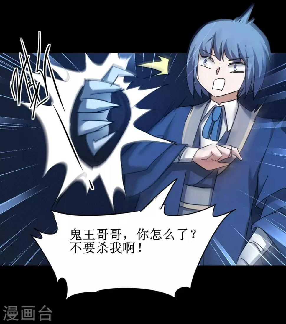 第175话 嘴炮无敌26