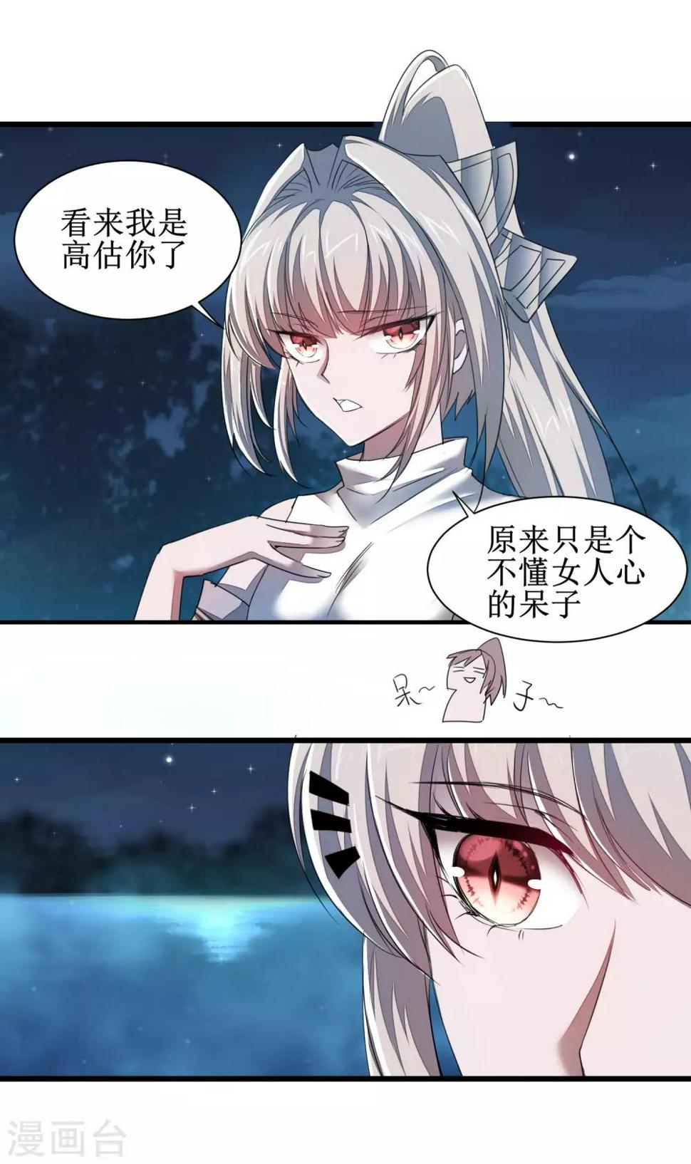 第86话 又要洗澡20