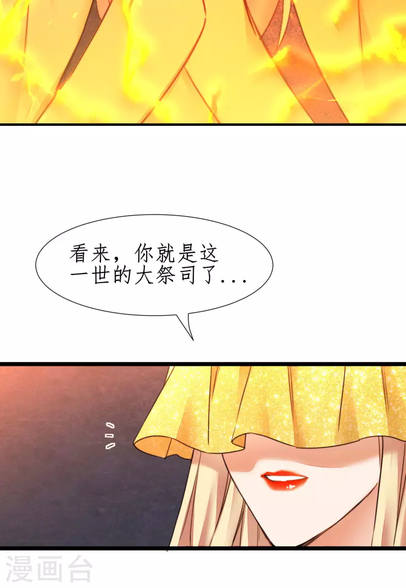 第264话 传承记忆19
