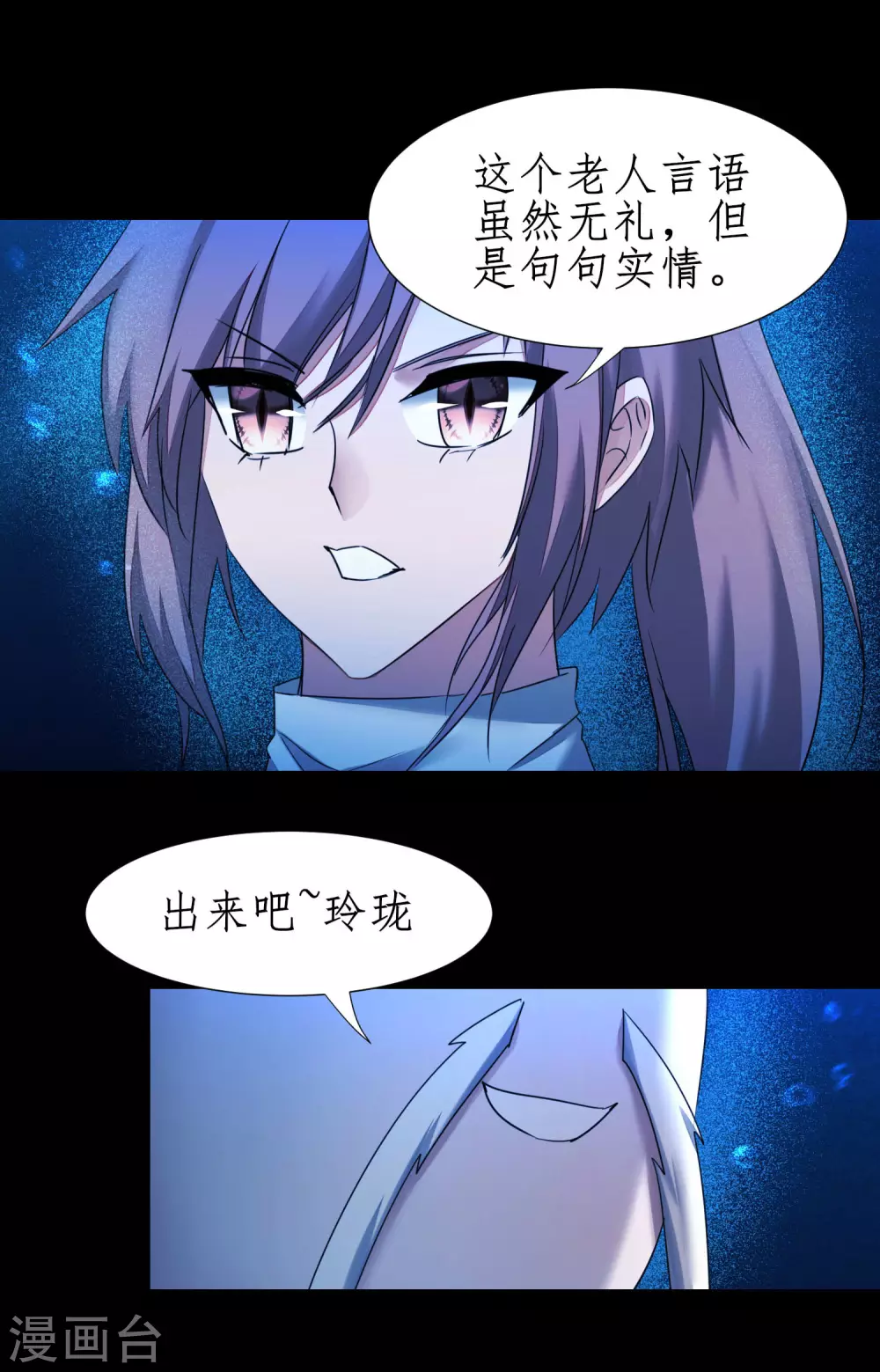 第180话 圣级傀儡32