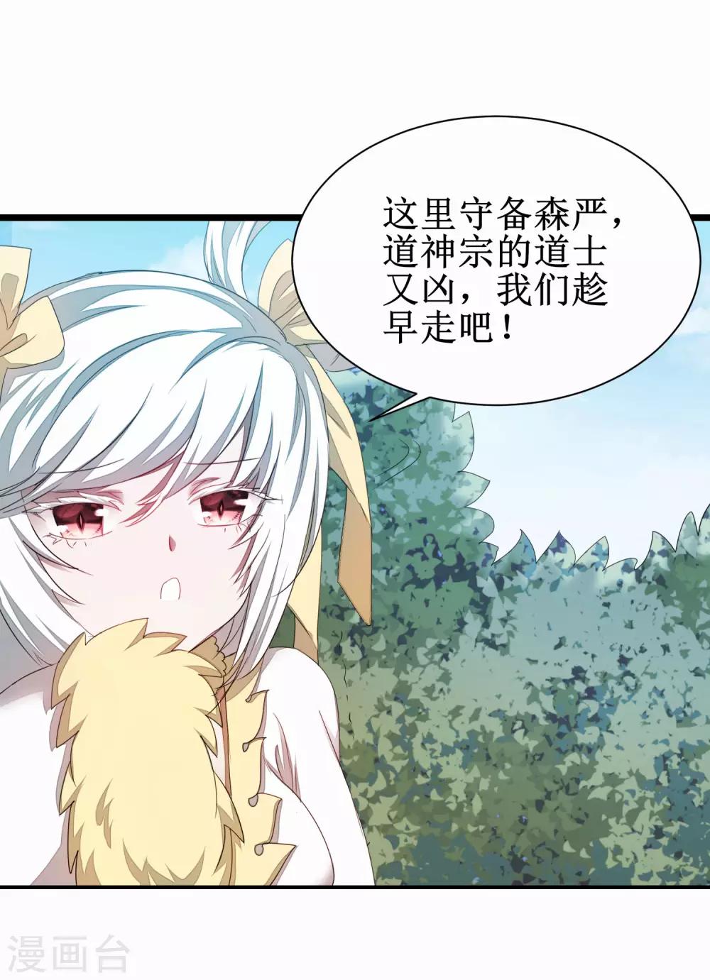 第85话 大侠饶命5