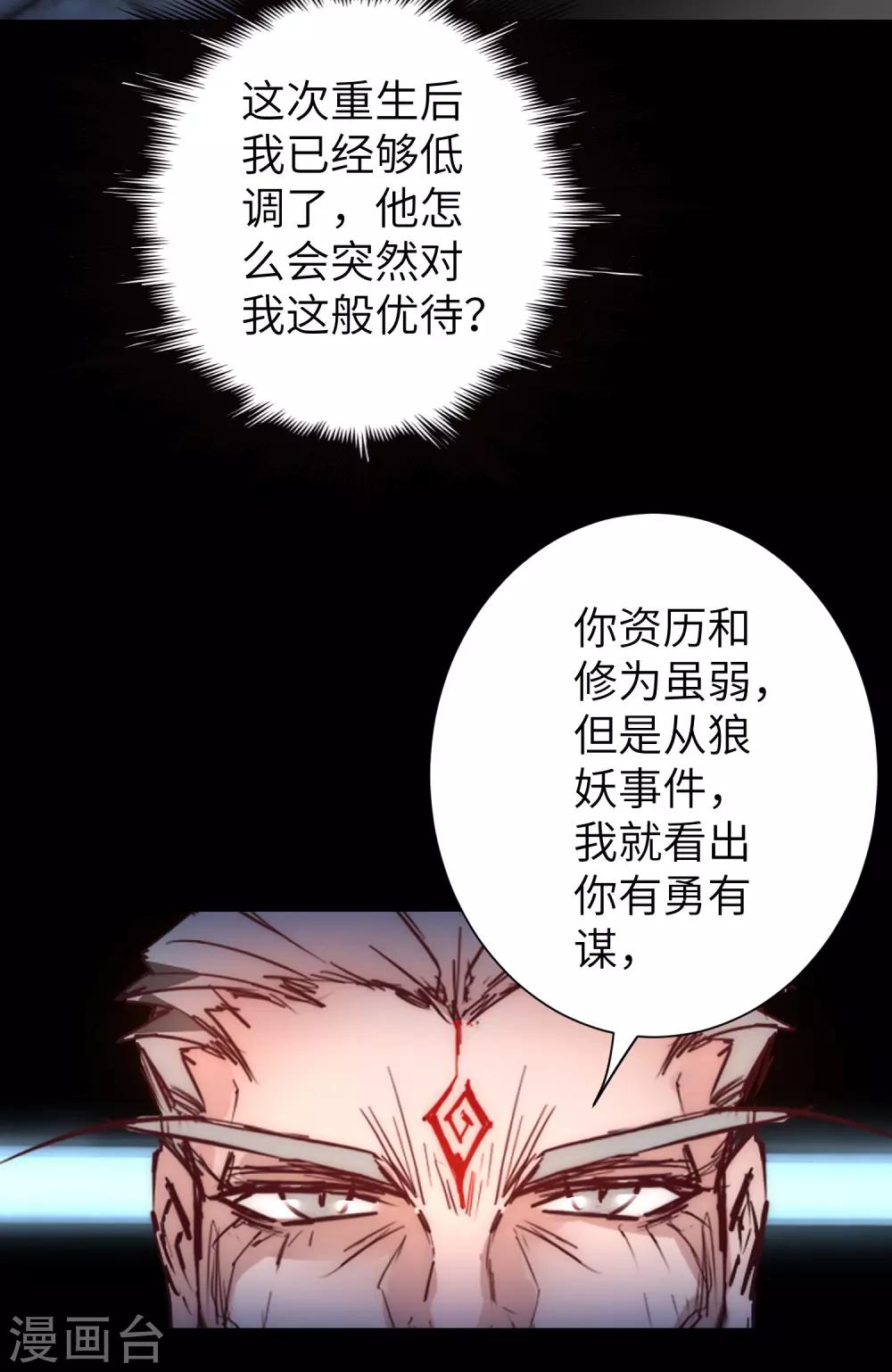 第48话 亲传弟子10
