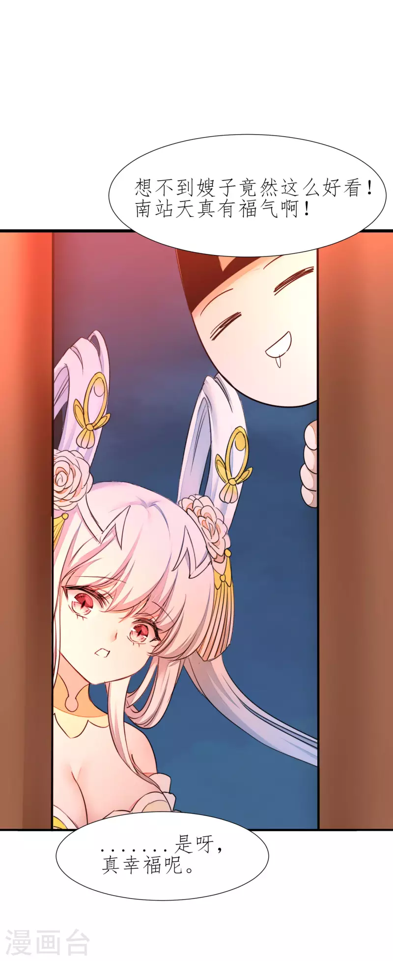 第211话 兔子危机27