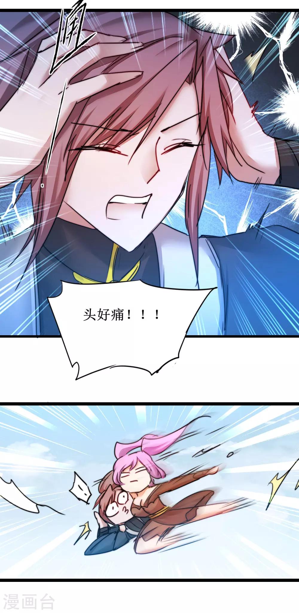 第156话 远走高飞22