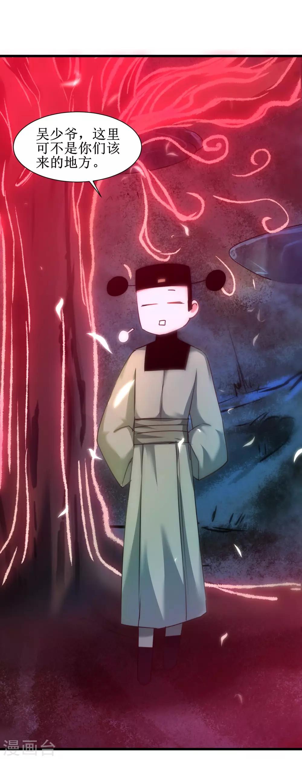 第107话 奇异的树14