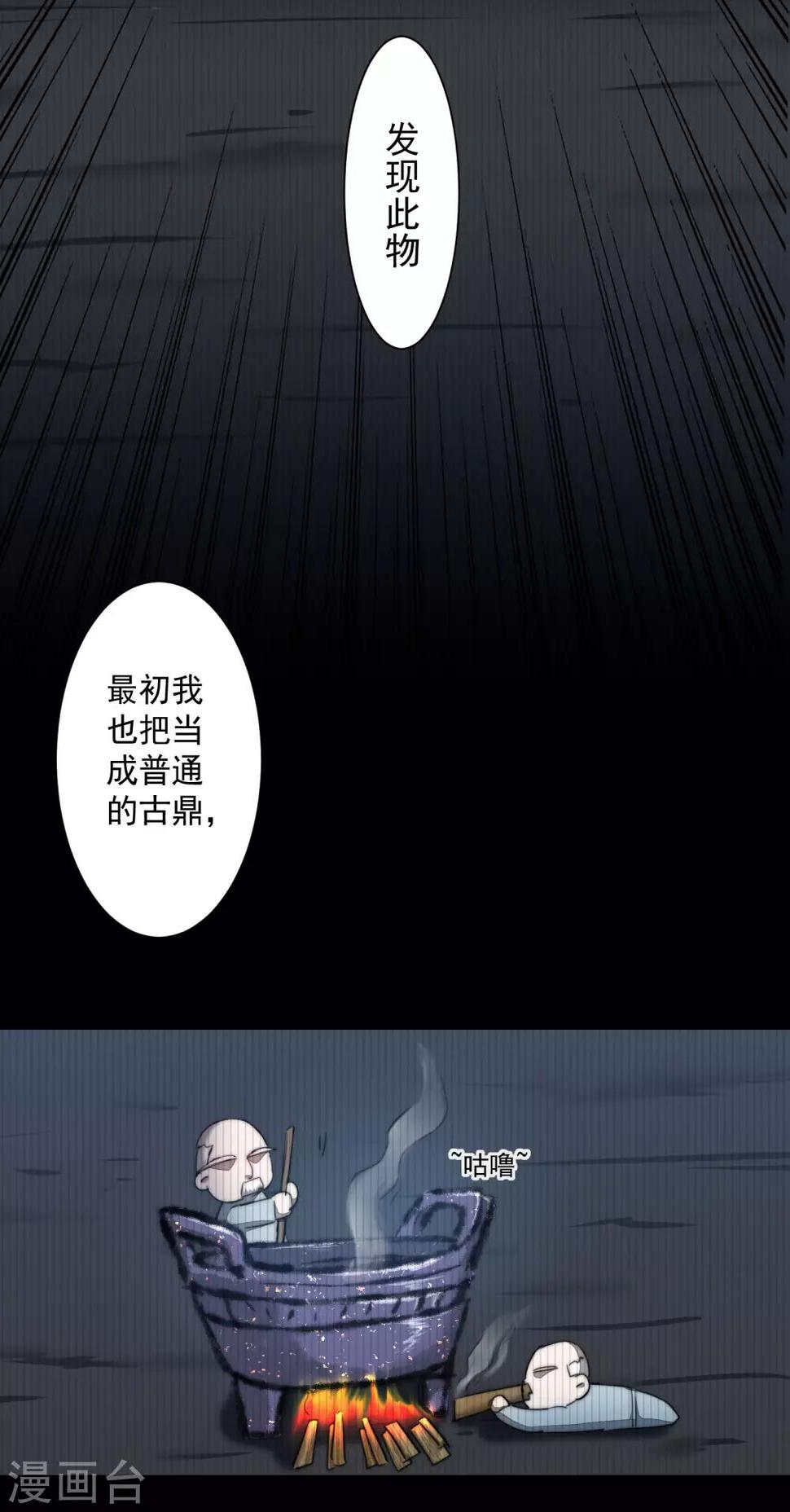 第73话 无名精血8
