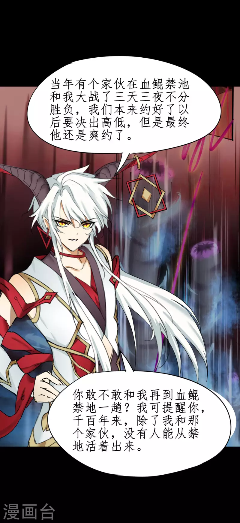 第241话 她是谁？30