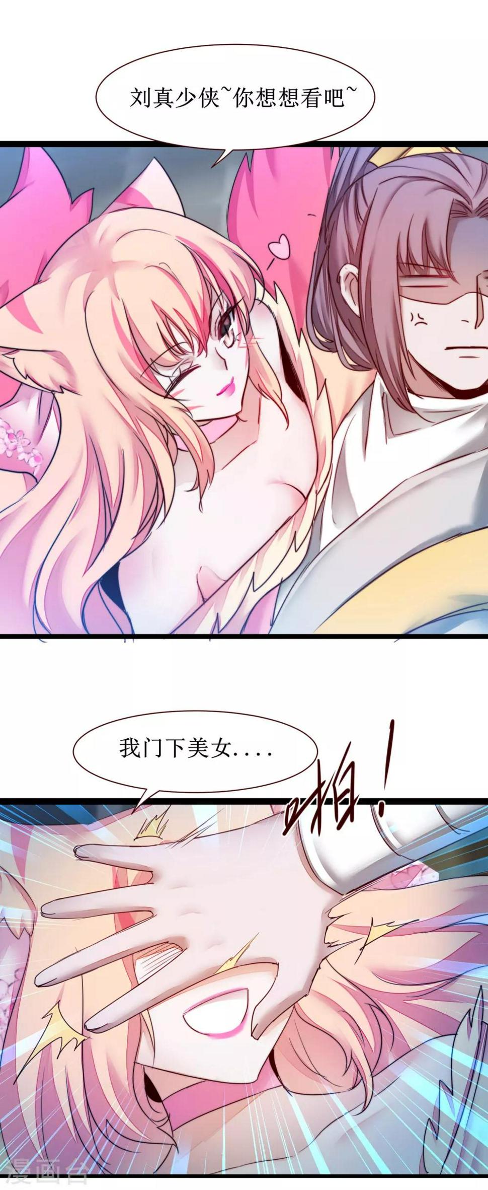 第163话 美女之间28
