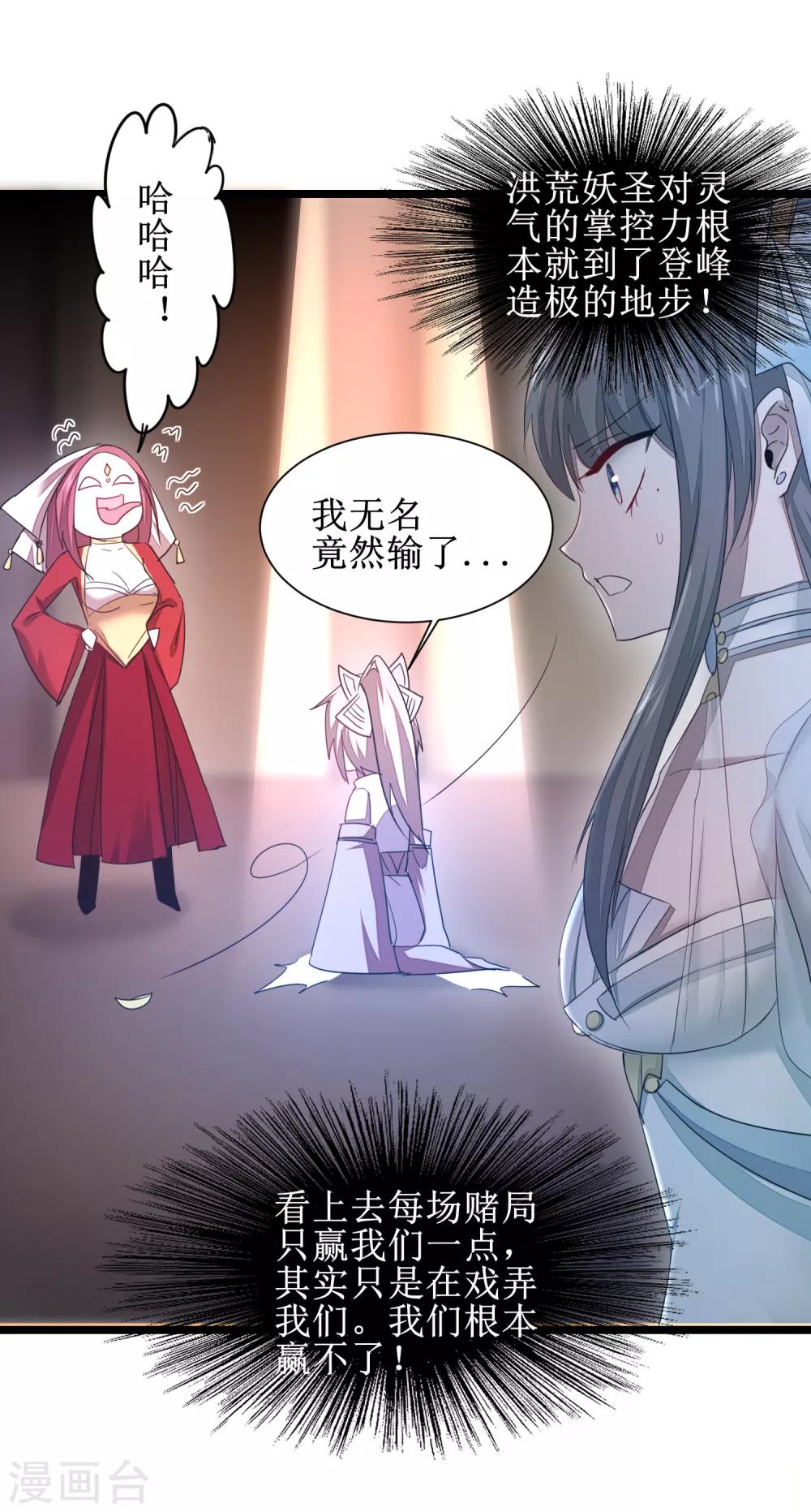 第101话 吴远出马12