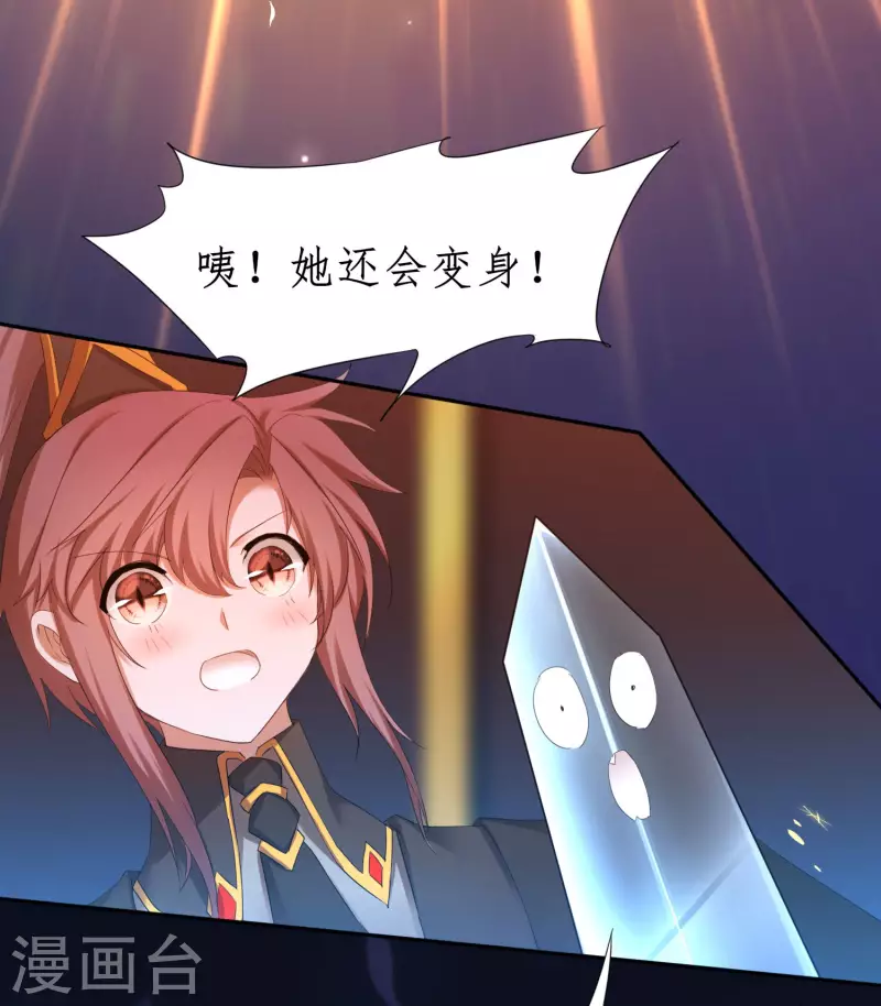 第256话 她会变身28