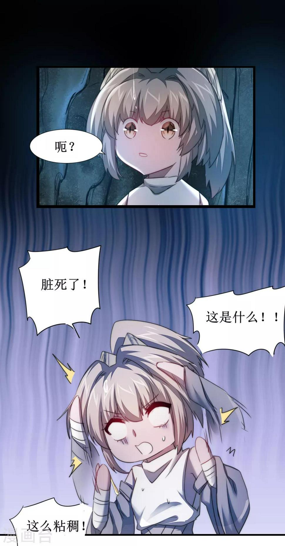 第106话 特殊疗法28