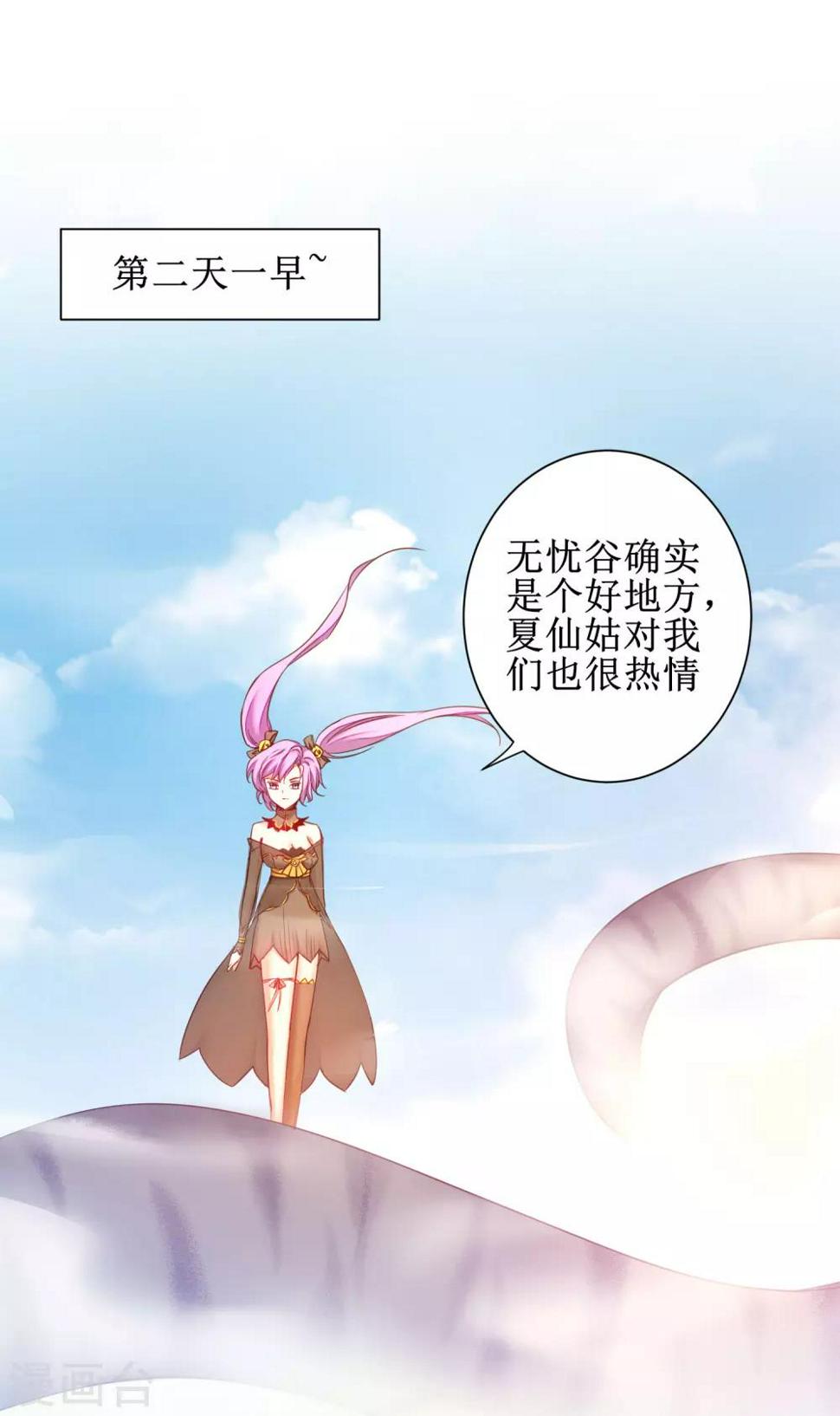 第150话 此乃奇才23