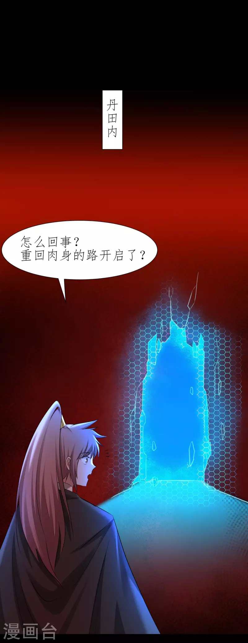 第216话 自我鄙视11