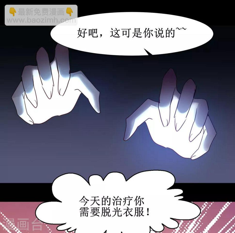 第106话 特殊疗法6