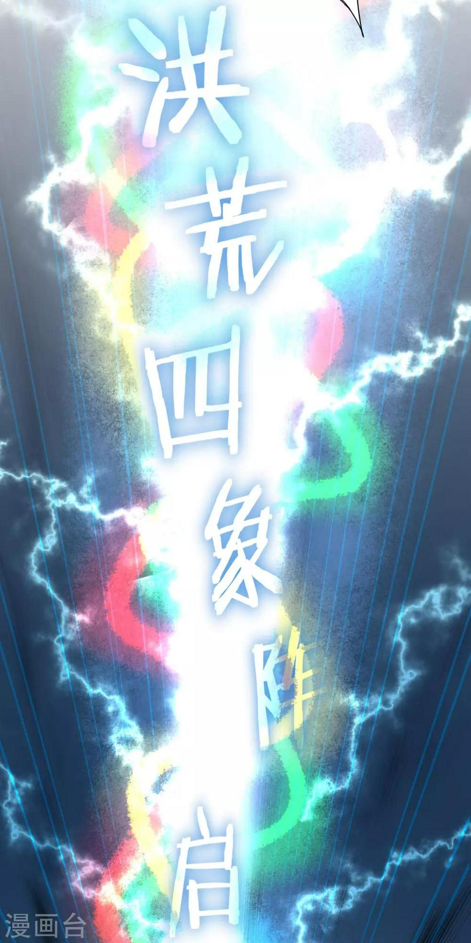 第116话 四象神兽11