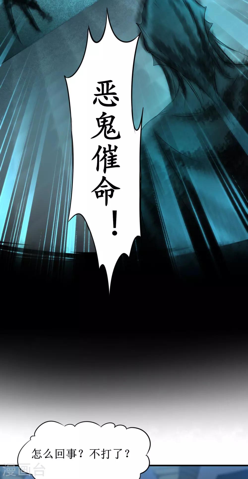 第162话 再战鬼王5