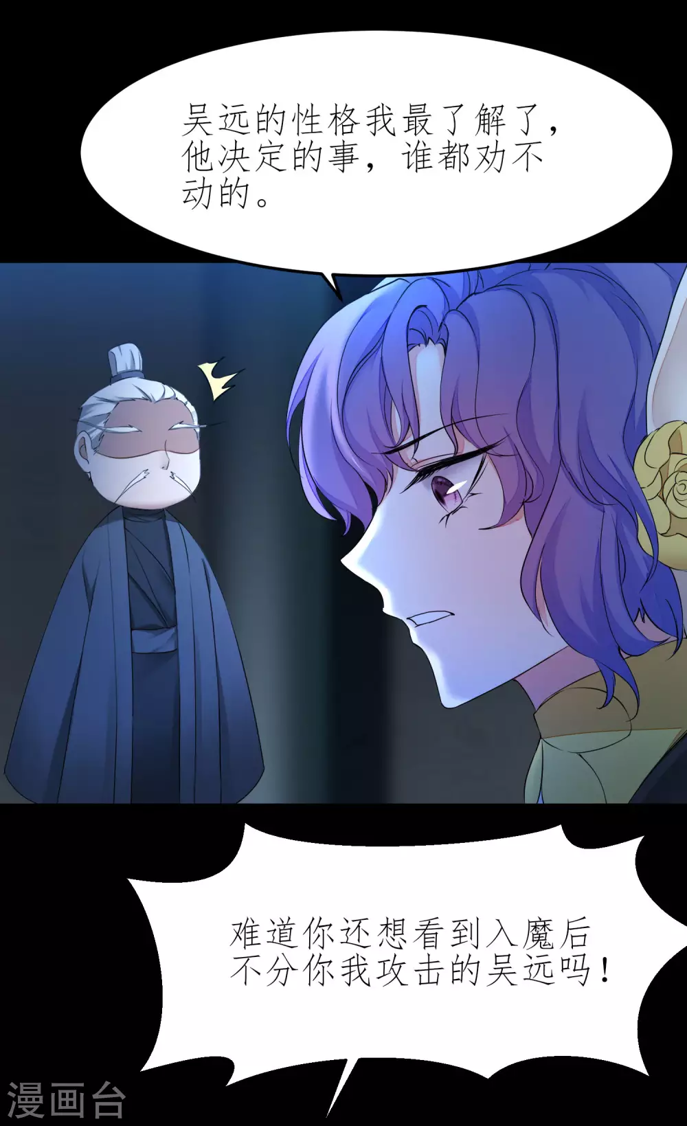 第196话 关心则乱13