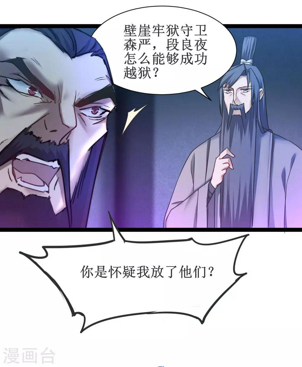 第150话 此乃奇才19