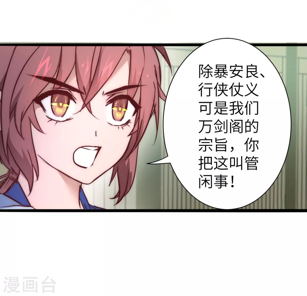 第28话 狼妖安福10