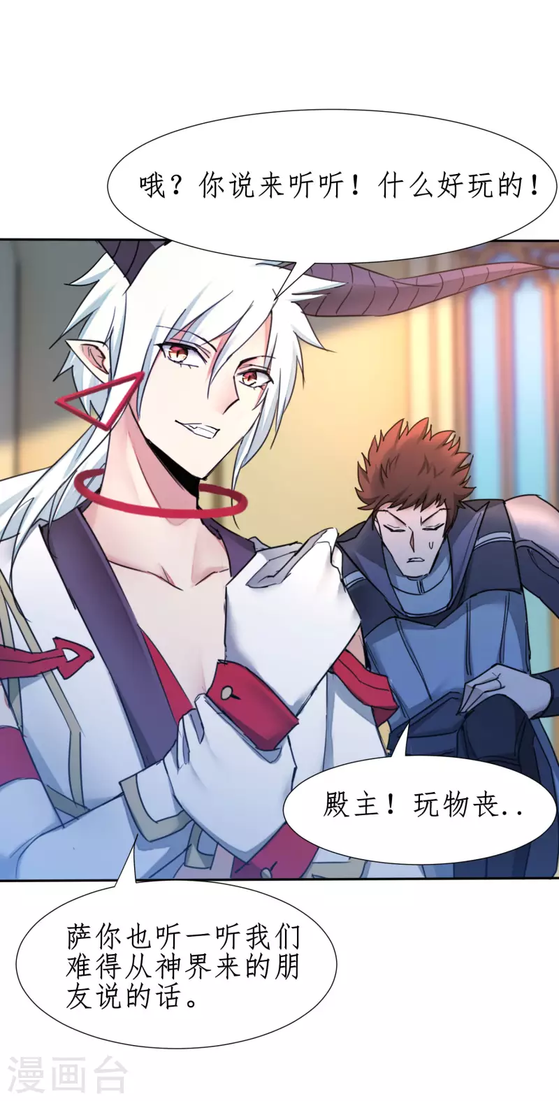 第236话 继承意志25