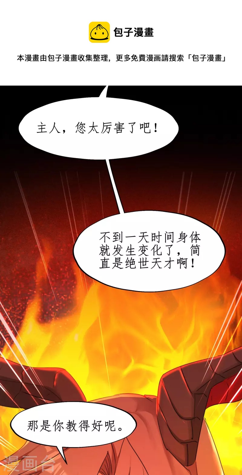 第266话 给我一晚就够8