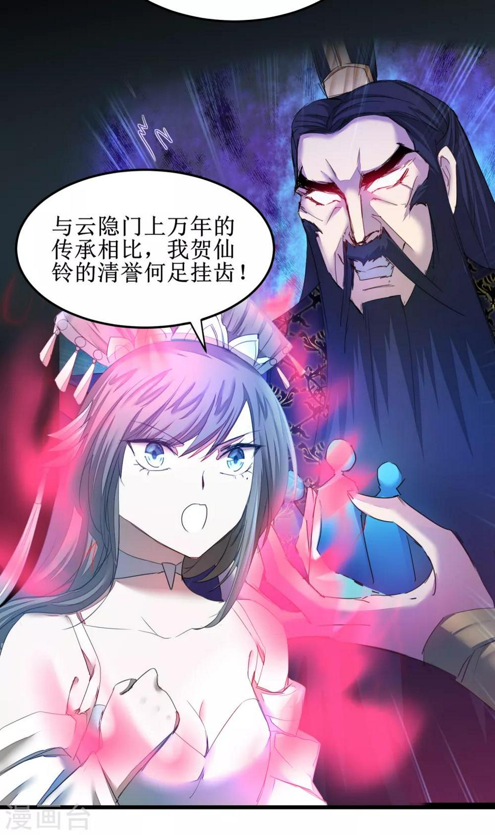 第129话 双修之道6