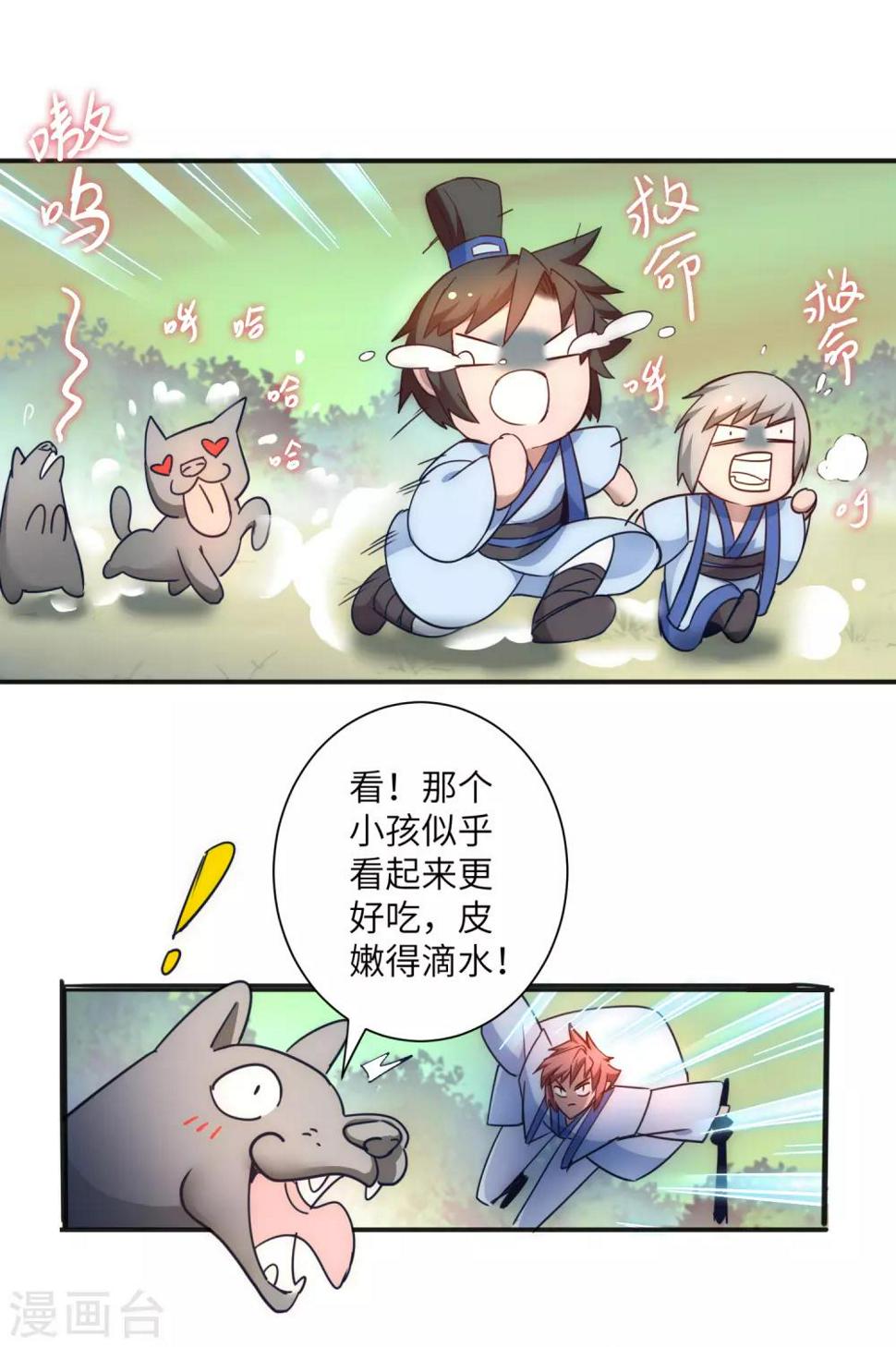 第35话 失去理智8