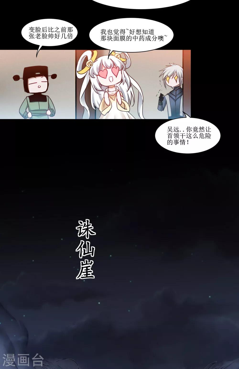 第159话 惜花公子9