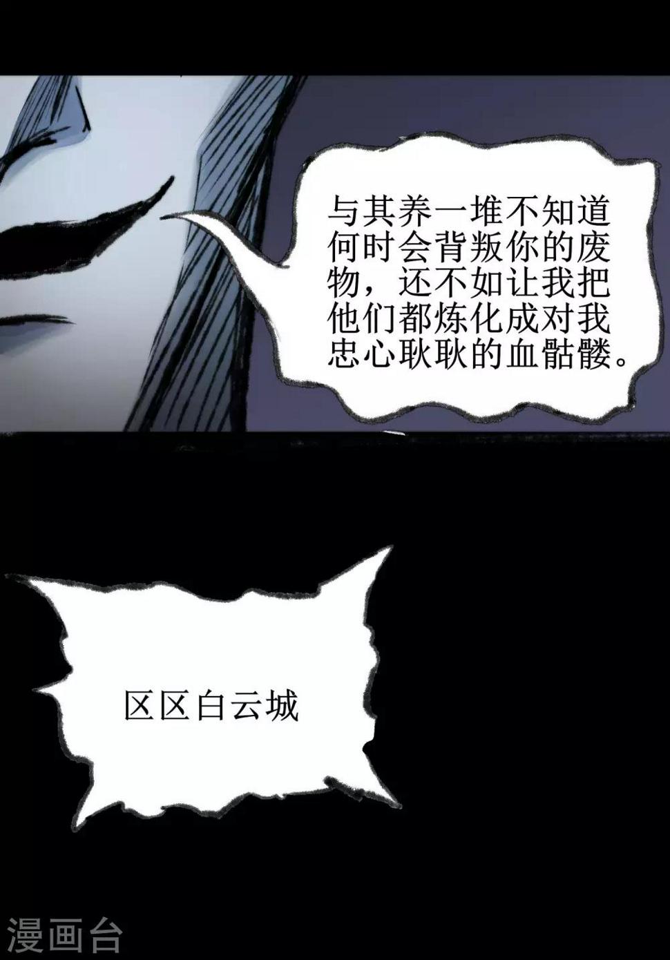 第79话 不背叛你7