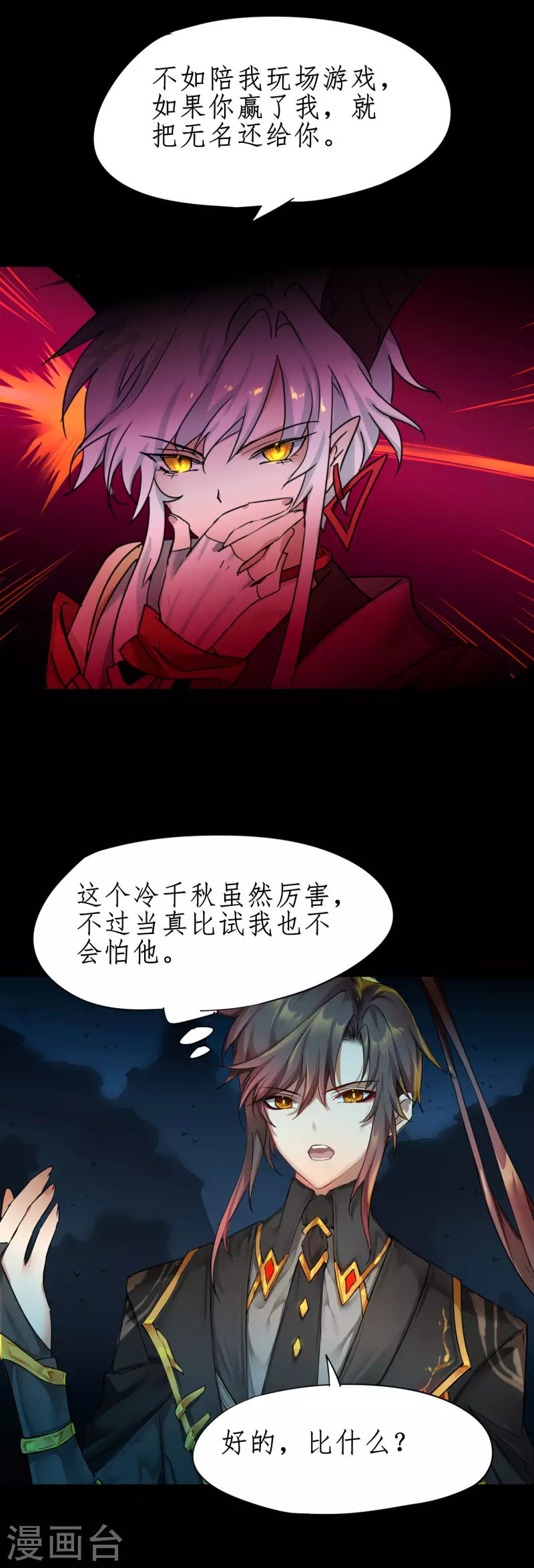 第241话 她是谁？29