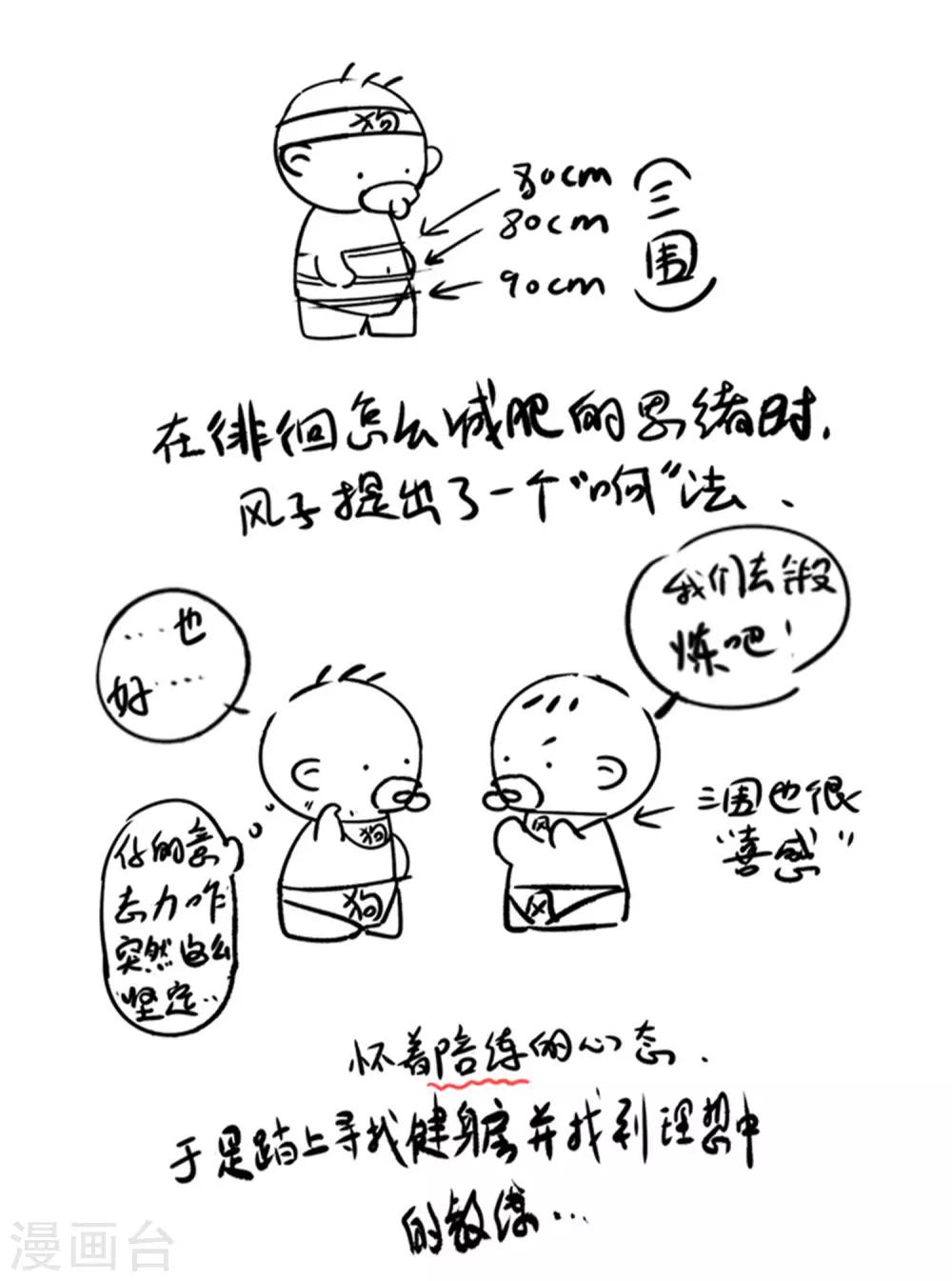 第55话 早有算计35