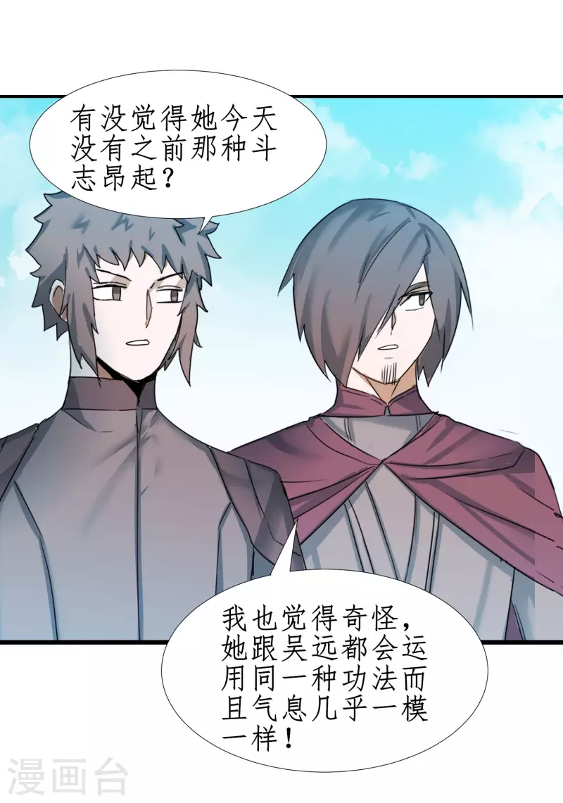 第249话 居然是她21