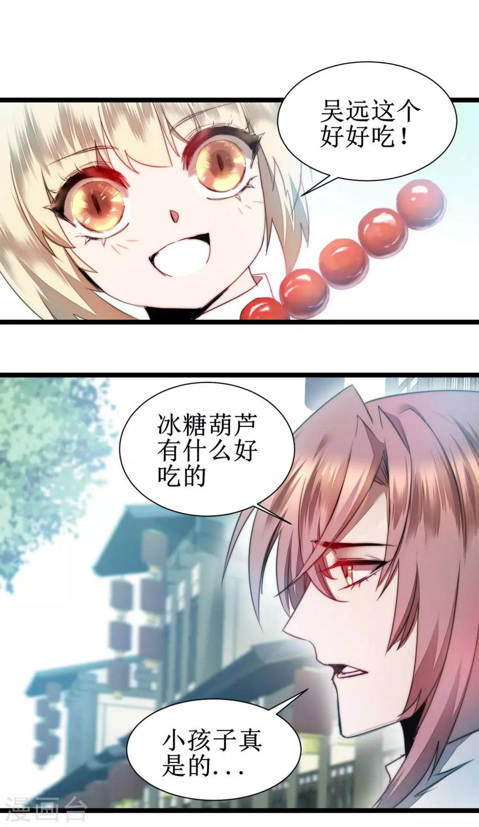 第75话 无名双标17
