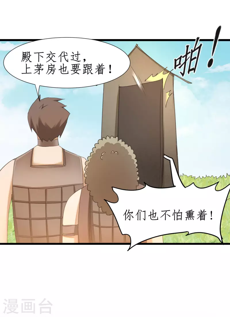 第245话 美女变身21