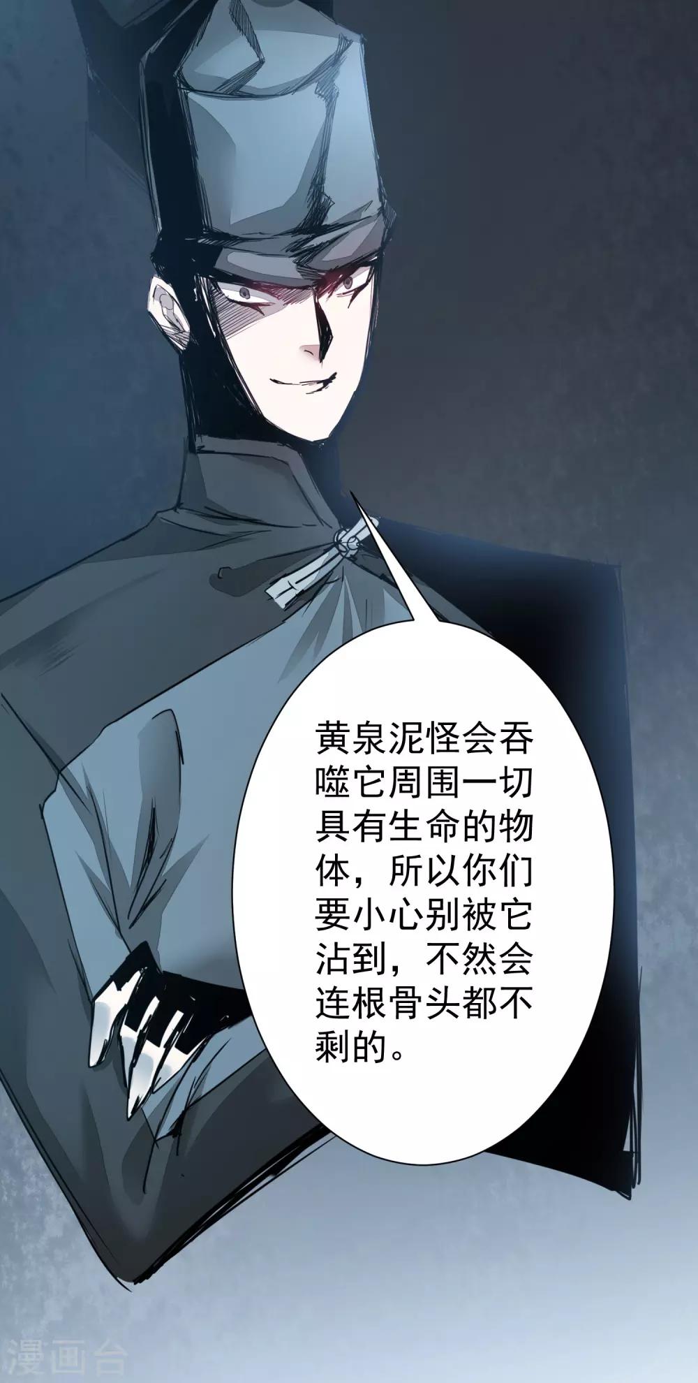 第69话 新的怪物17