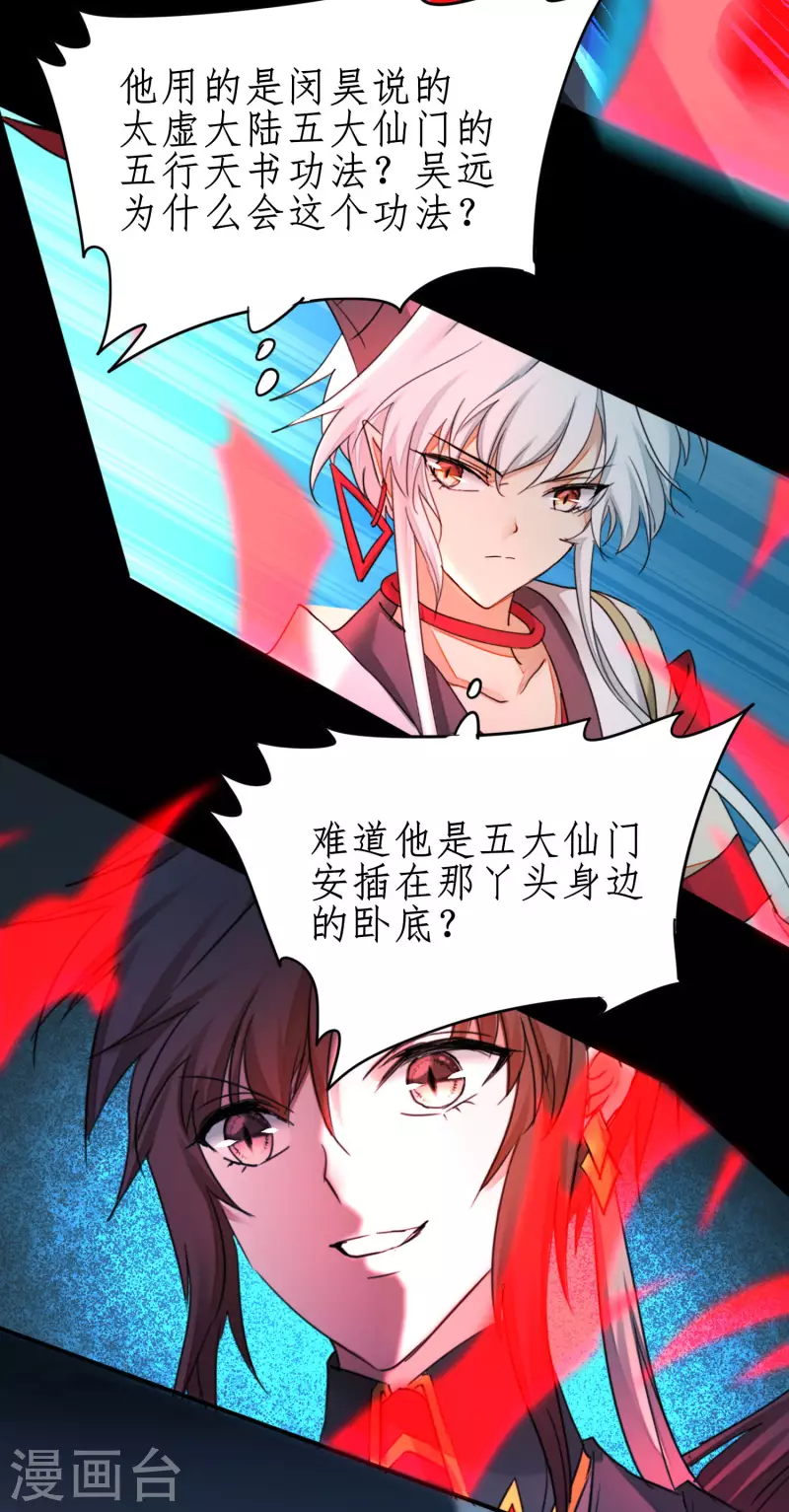 第243话 前往神界28