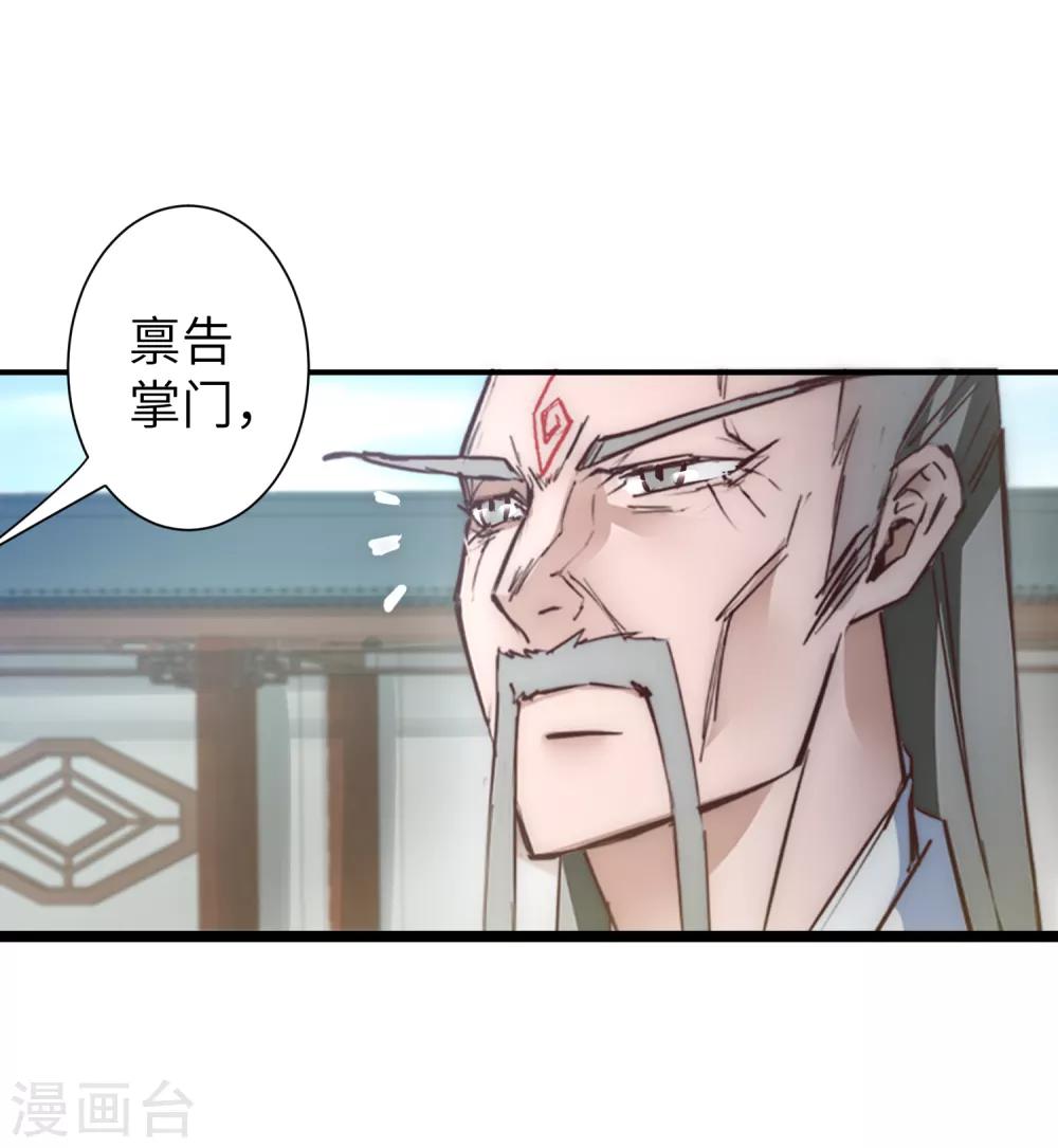 第26话 银花婆婆36