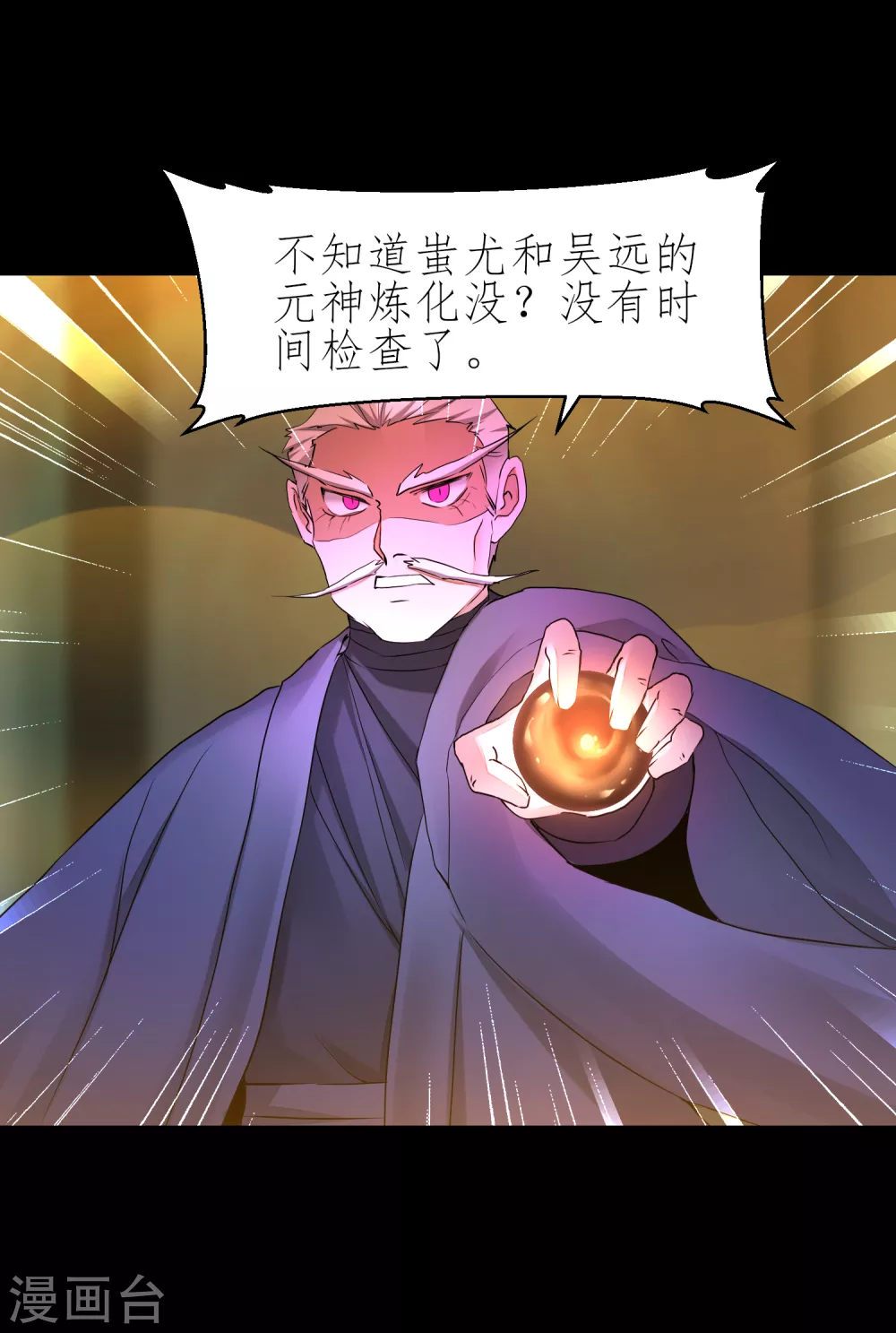 第199话 被吞噬了19