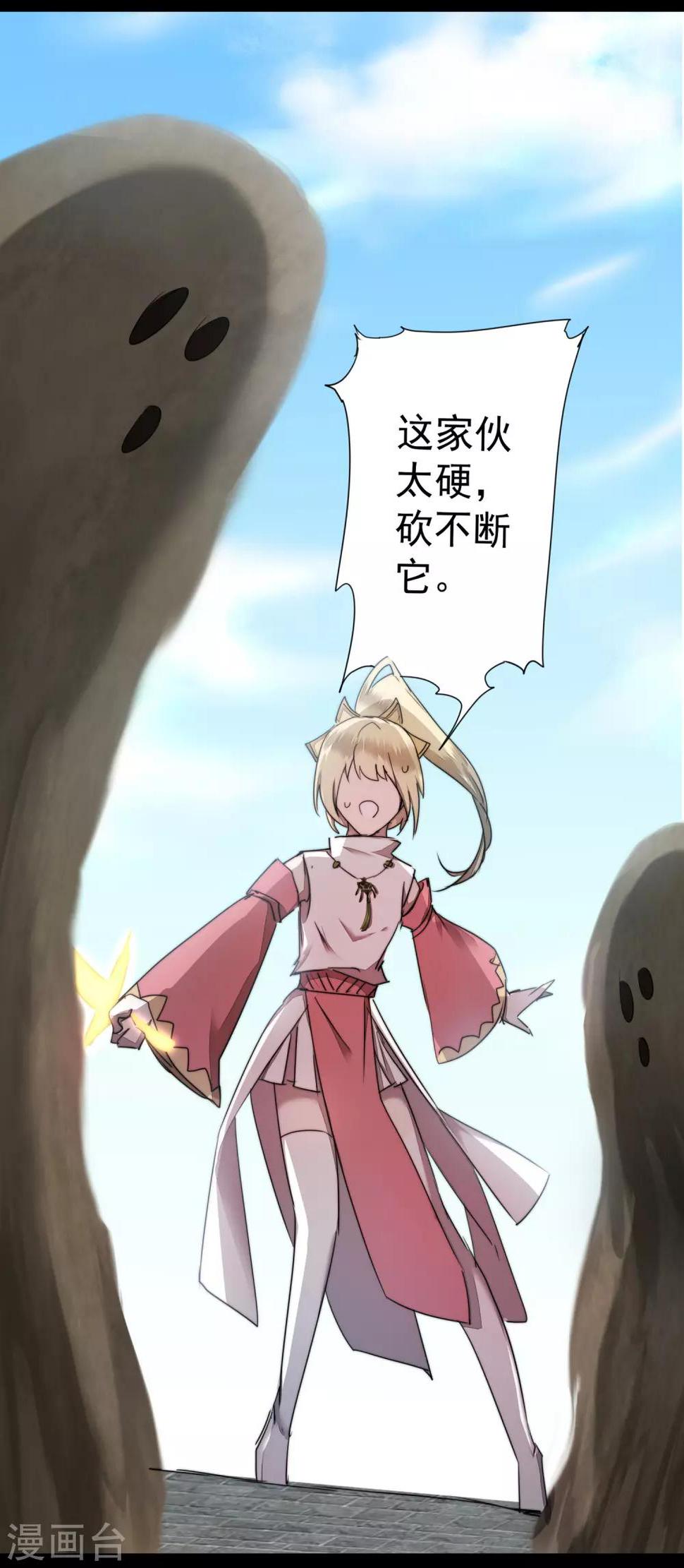 第71话 新任城主16