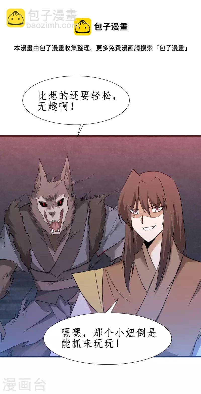 第263话 无名四式10