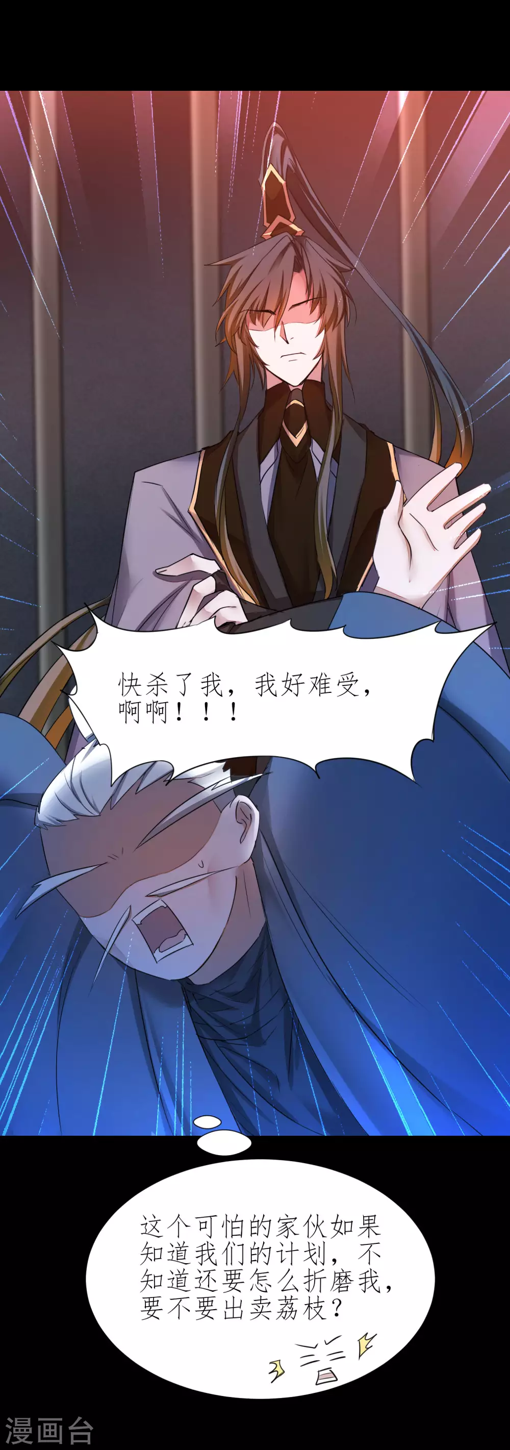 第205话 红月之日28