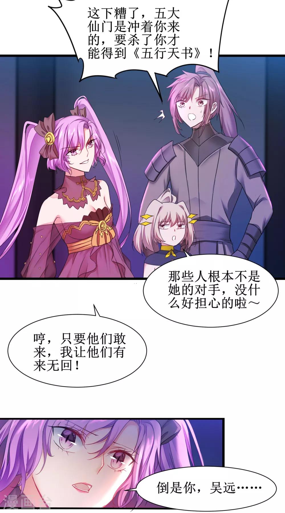 第139话 女皇殿下4