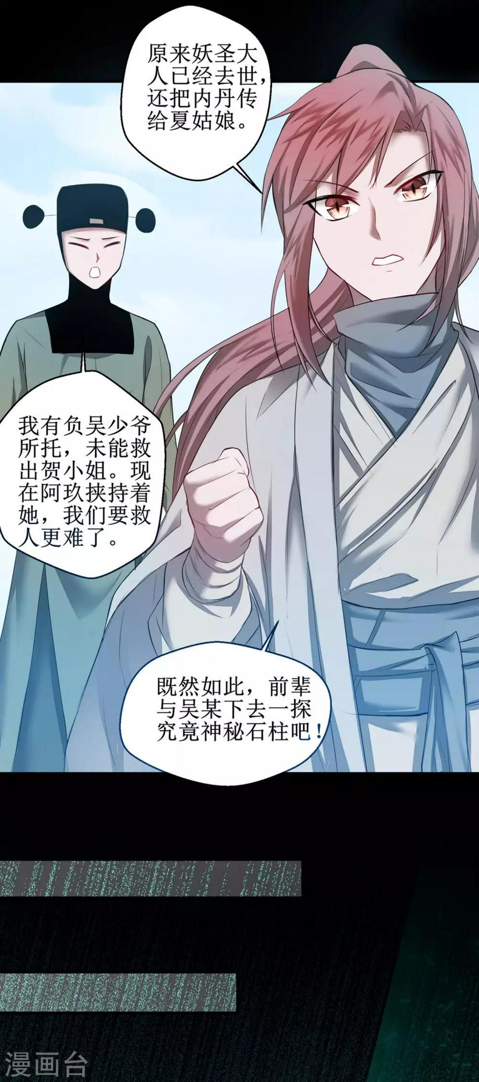 第119话 神秘石柱6